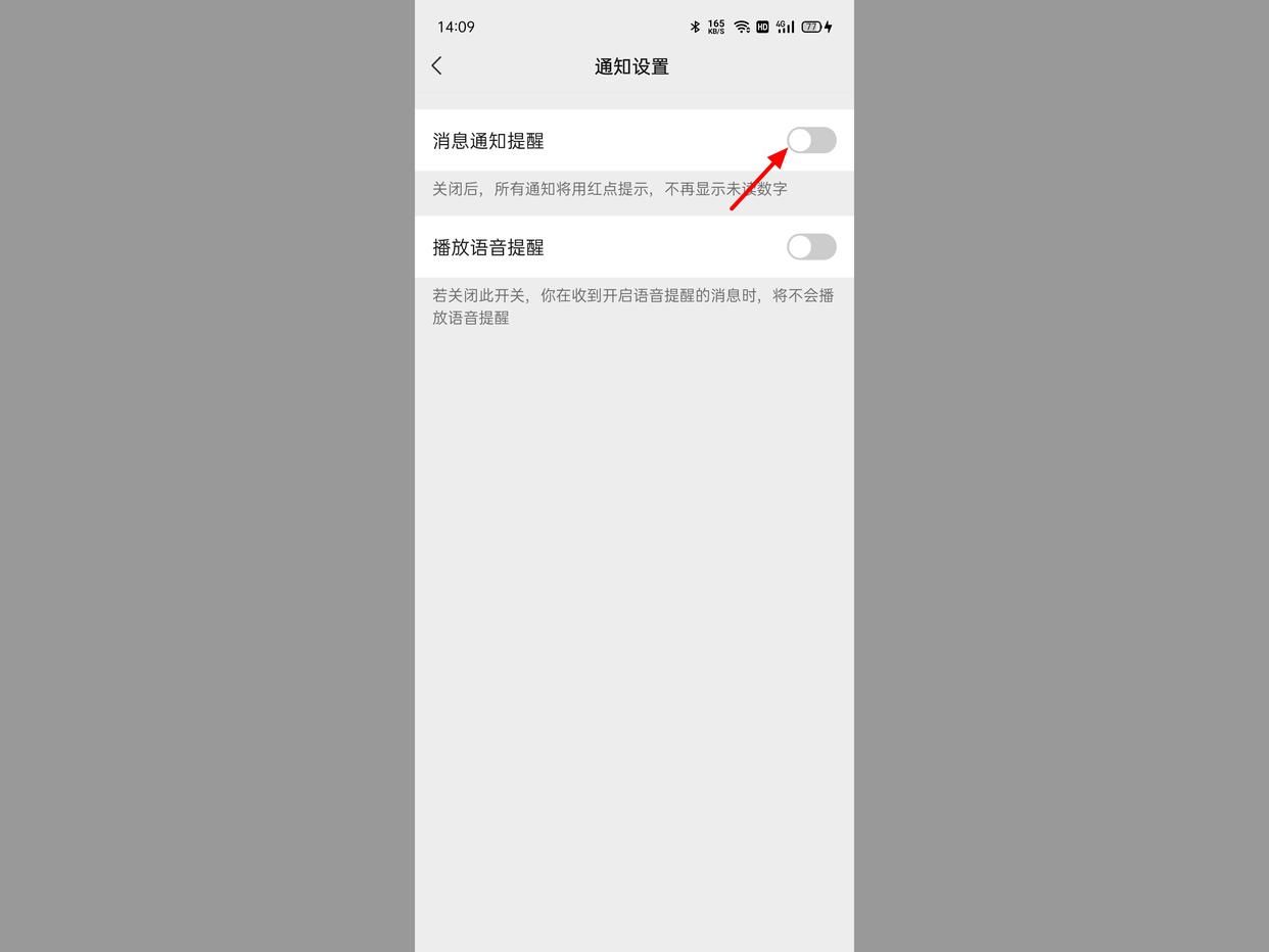 微信服务通知删除不了，怎么回事，怎么解决