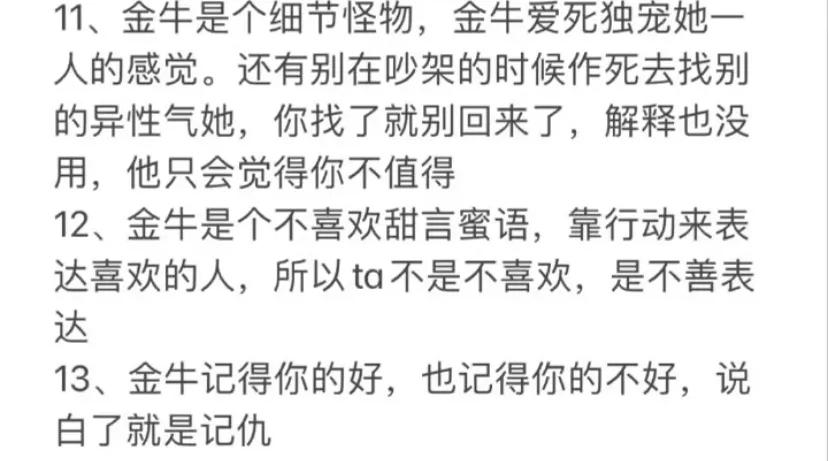 如何度过与金牛座的平淡期,如何征服金牛座男人的心