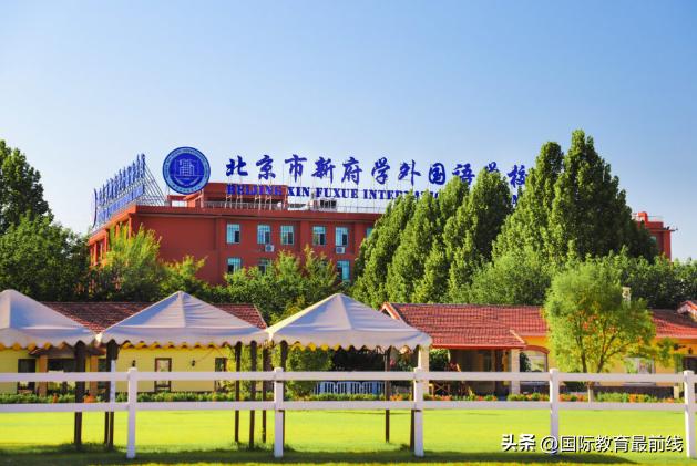 北京顺义国际学校排名及收费标准,北京顺义国际学校有高中吗