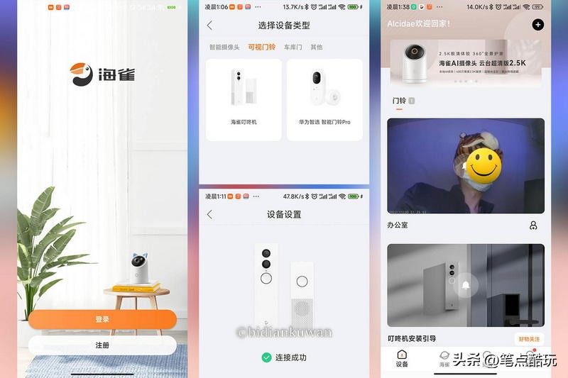 海雀叮咚门铃,海雀叮咚机和小米智能门铃