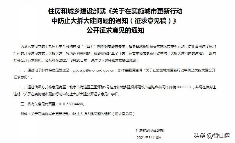 珠海最新城中村改造公布,珠海2021年城中村改造