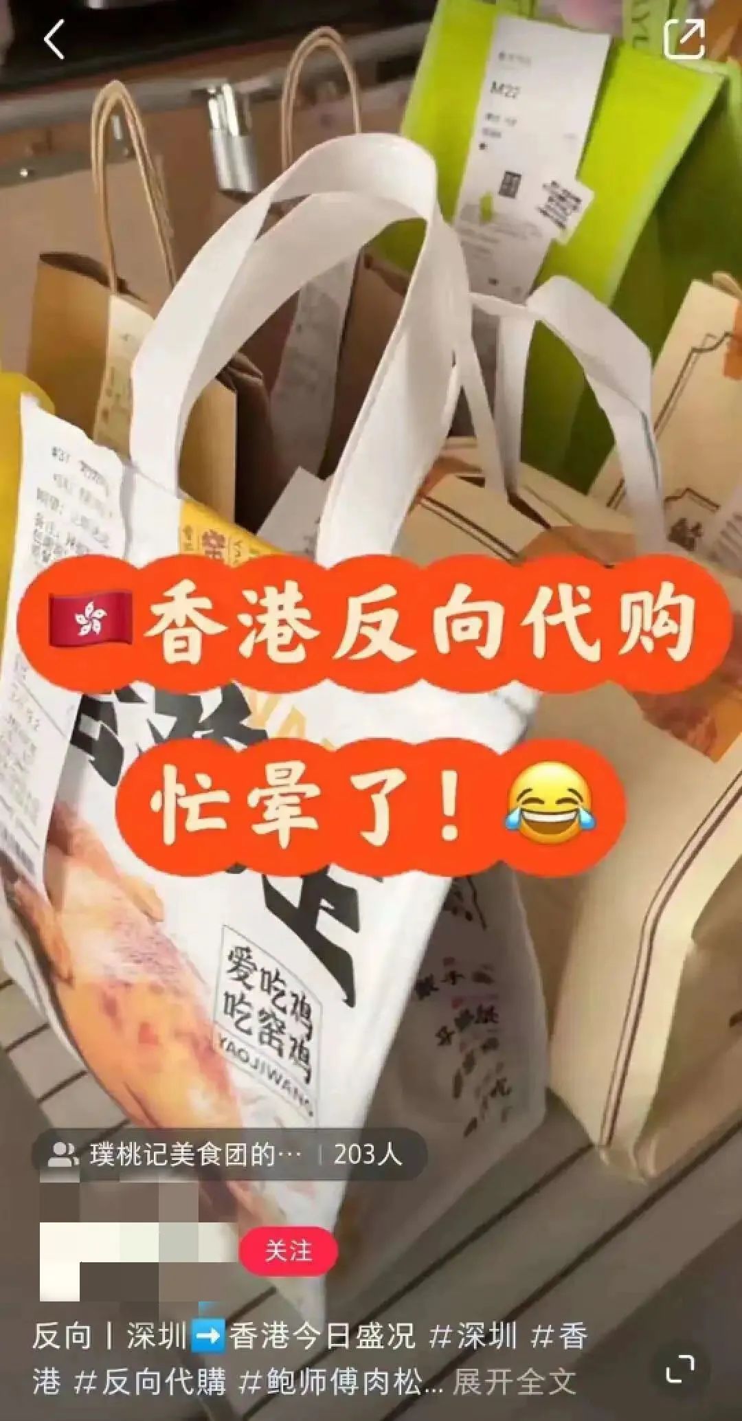 反向代购香港最火清单,深圳代购到香港什么最火