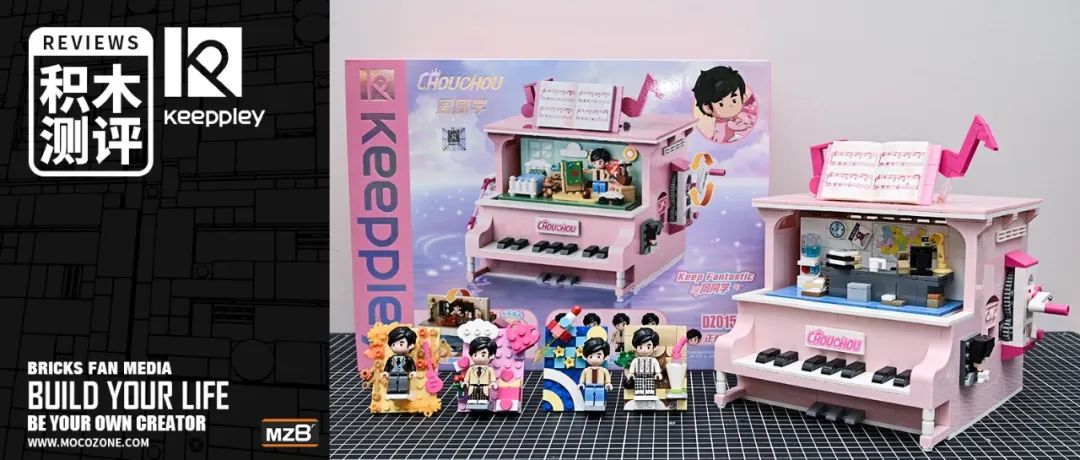 【积木测评】旋转的场景变换！周杰伦首款积木套装很有趣