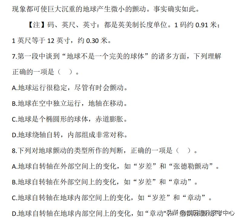 河北成人高考复习资料语文,河北成人高考真题英语