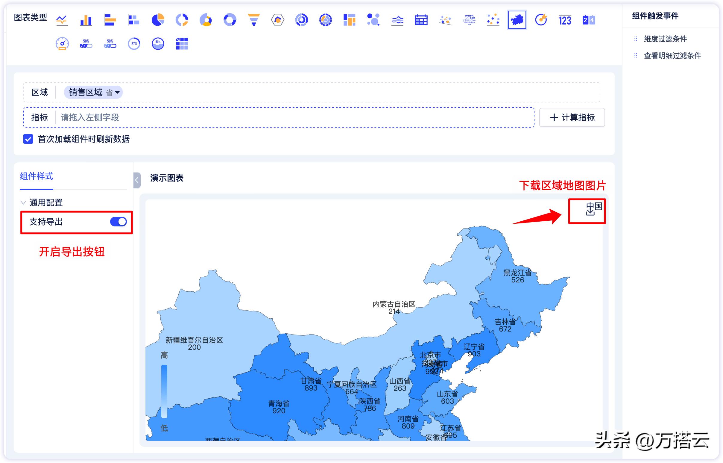 如何制作炫酷的区域地图,新技能地图