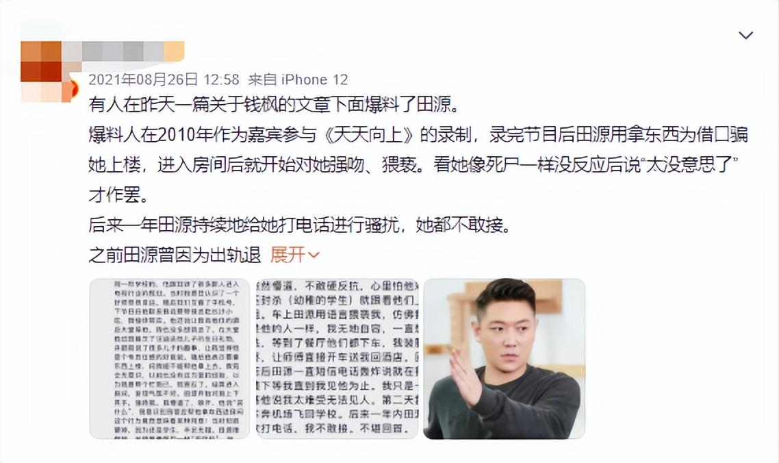 错把平台当本事的艺人,错把平台当能力的案例