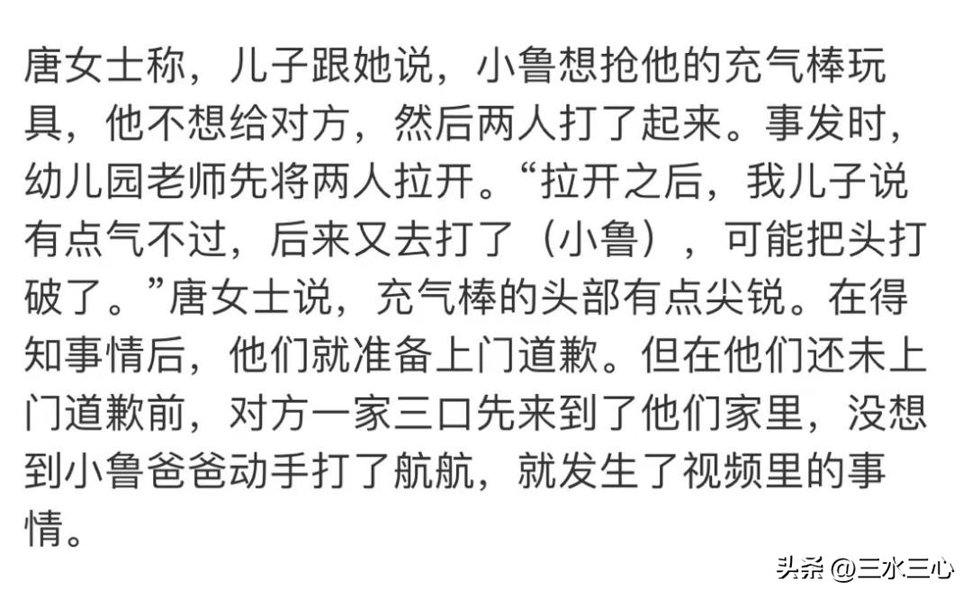 小孩被别人掌掴原视频,孩子被掌掴事件反转