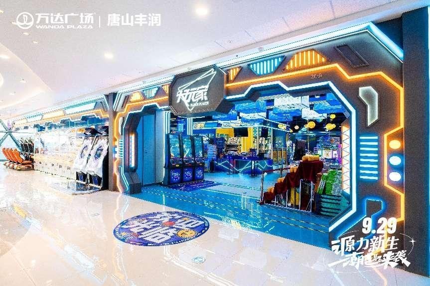 唐山万达广场最新动态,唐山丰润区万达广场开业时间