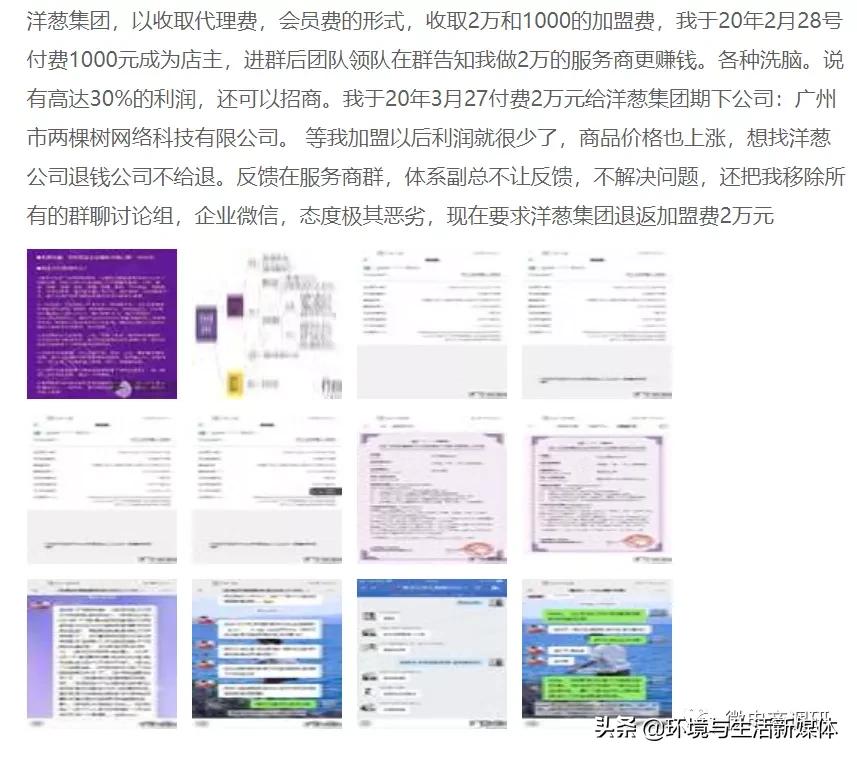 洋葱omall骗局怎么投诉,洋葱omall骗局