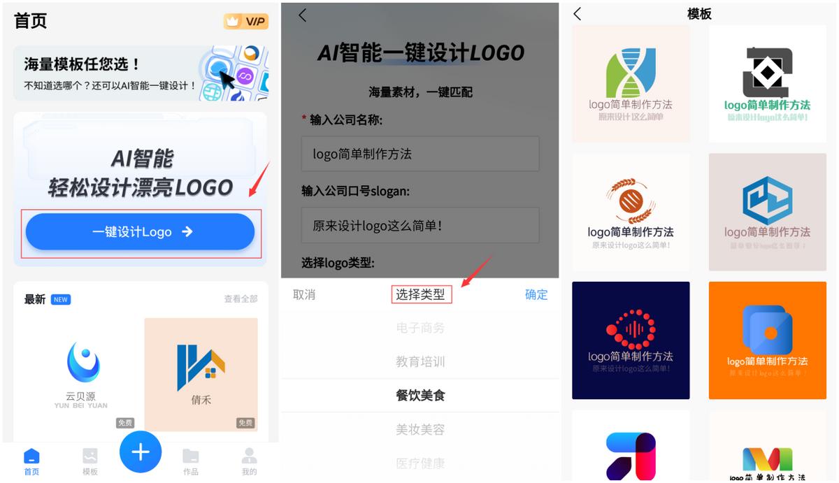 影视头像logo设计教程,影视头像logo在线制作