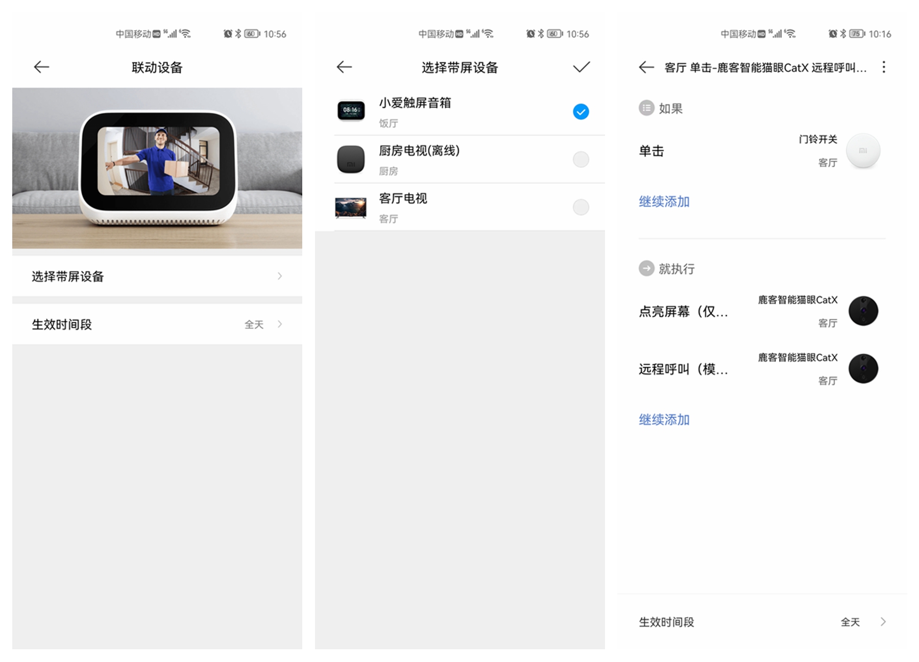 鹿客catx智能猫眼老是断网,鹿客智能猫眼catx缺点