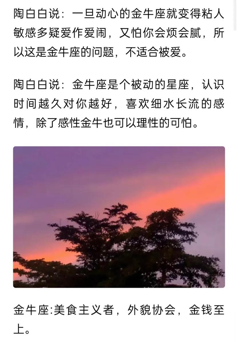 如何度过与金牛座的平淡期,如何征服金牛座男人的心