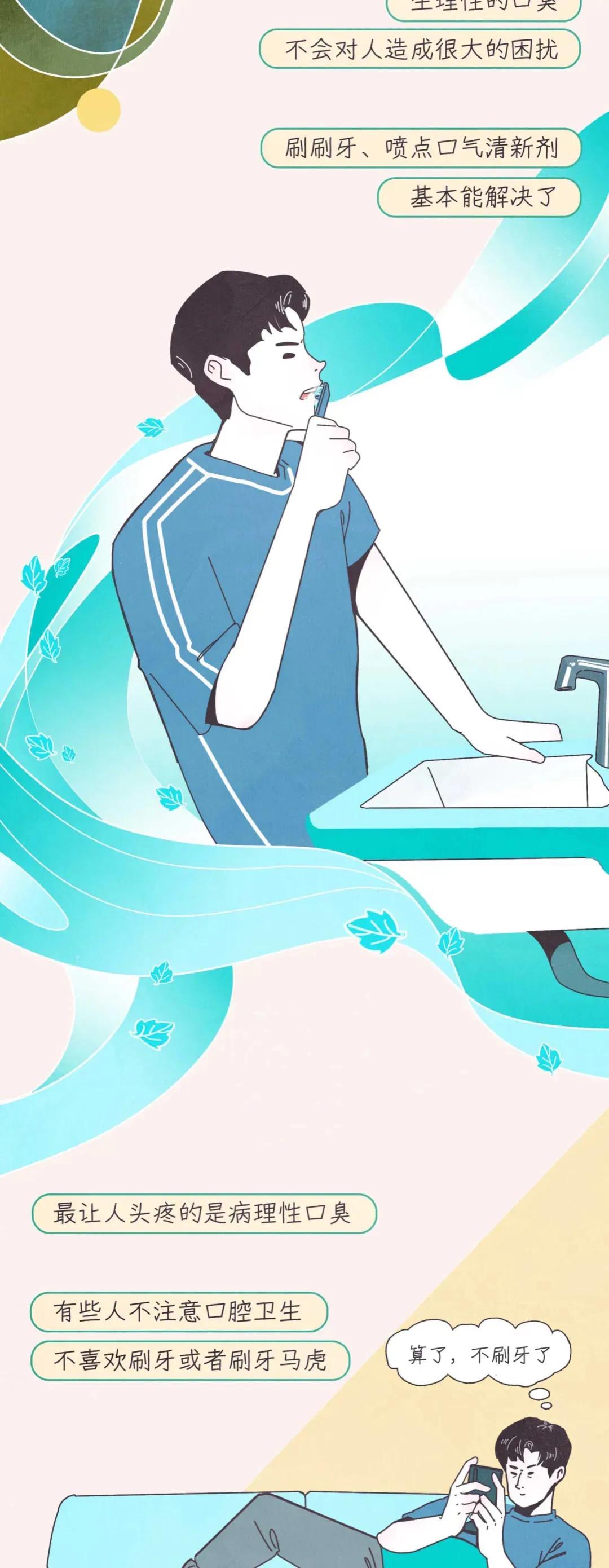 接吻时男朋友有口臭怎么办,和男朋友接吻后出现了口臭怎么办