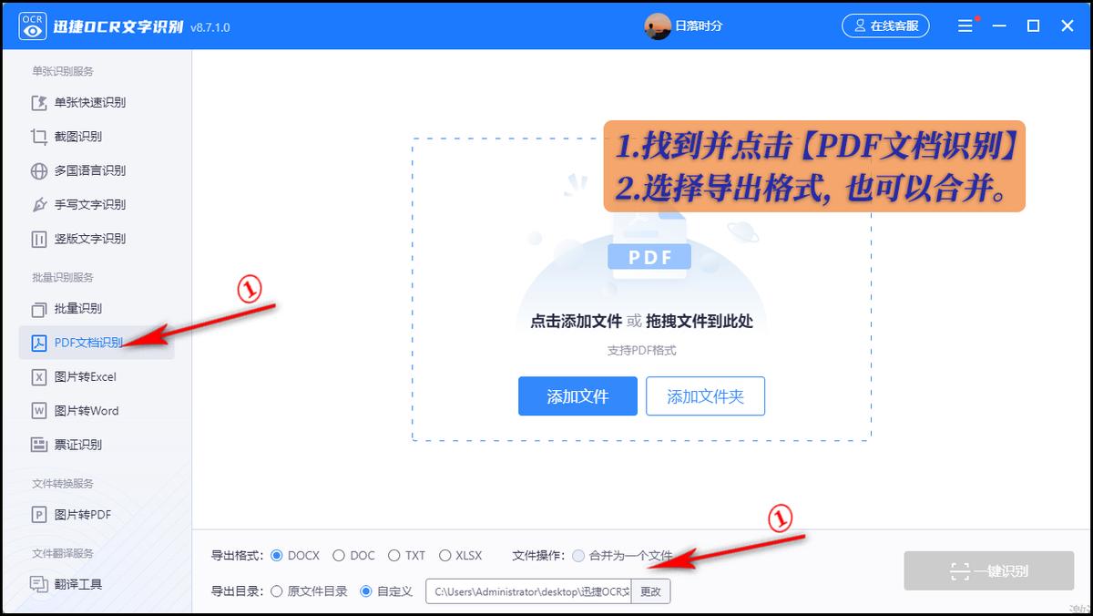 pdf图片怎么全部复制粘贴到word,pdf图片怎么复制到文件夹