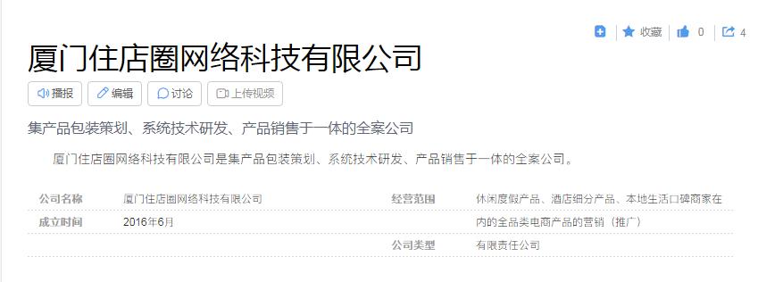无法退款？突然失联？厦门知名平台疑爆雷，大批维权人士发声→