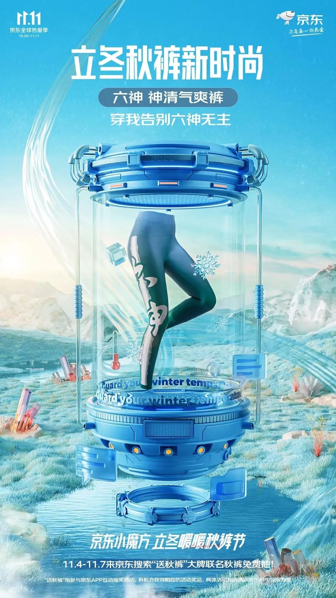 11月发布的新广告,中国广告节第30届