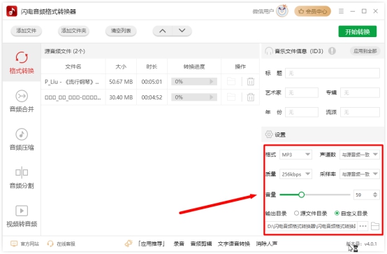 怎么下载背景音乐素材,怎样把素材的背景音乐弄掉