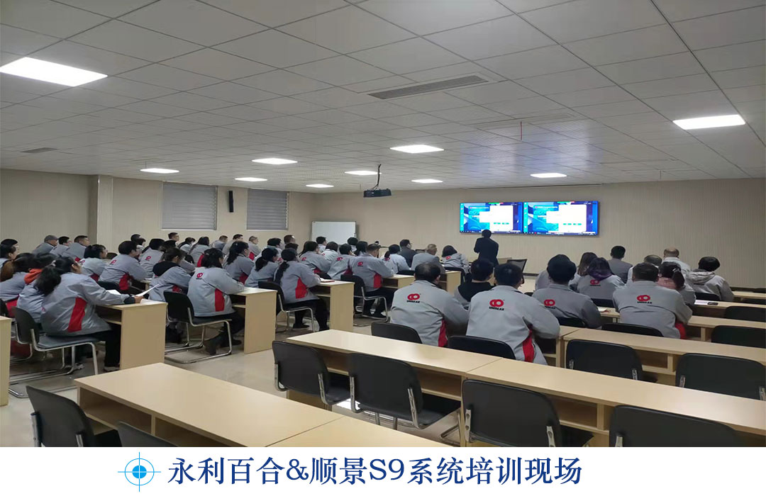 永利百合携手顺景软件全面升级系统，共绘智能工厂蓝图