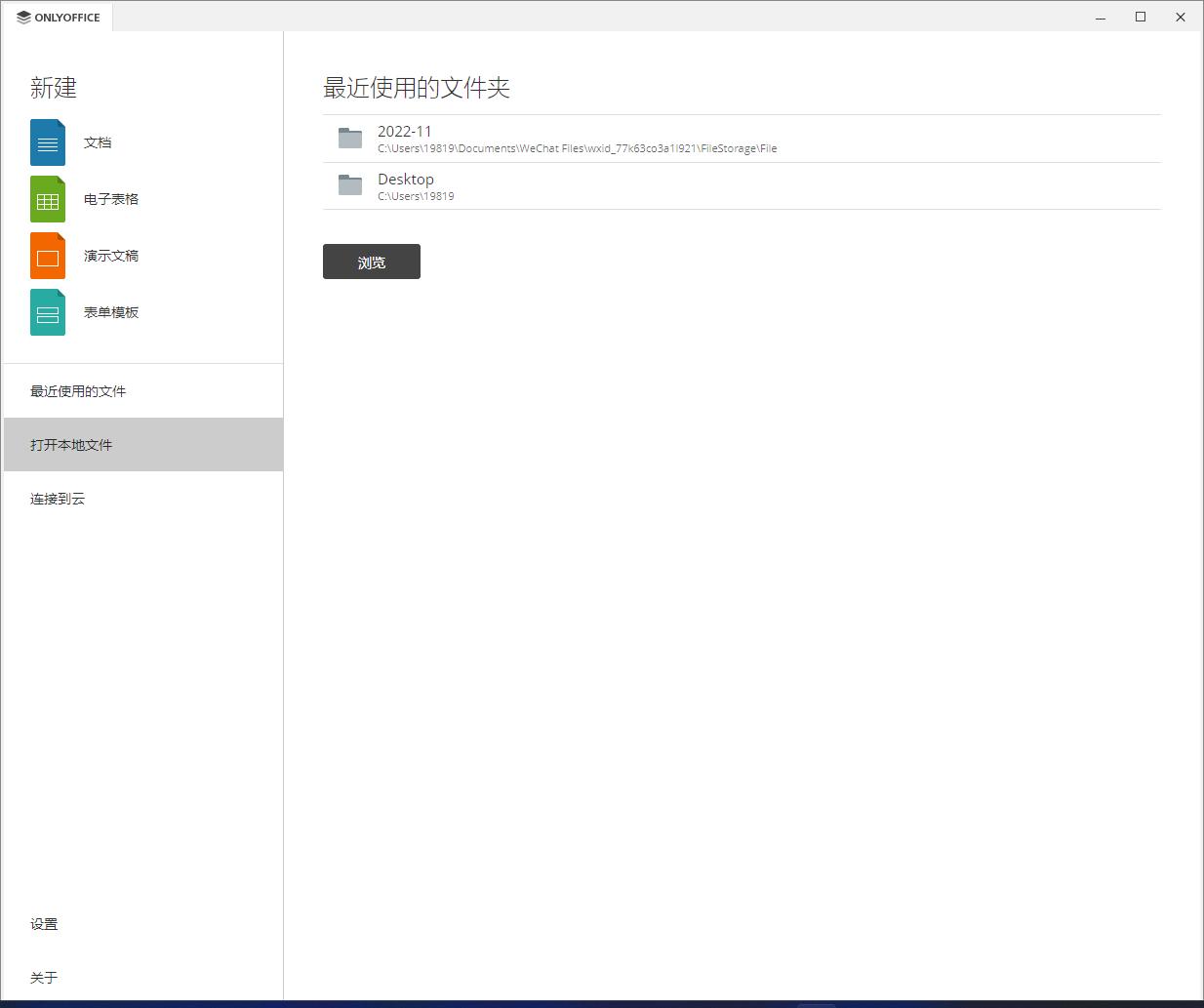 onlyoffice和永中office哪个好用,办公软件office如何选择