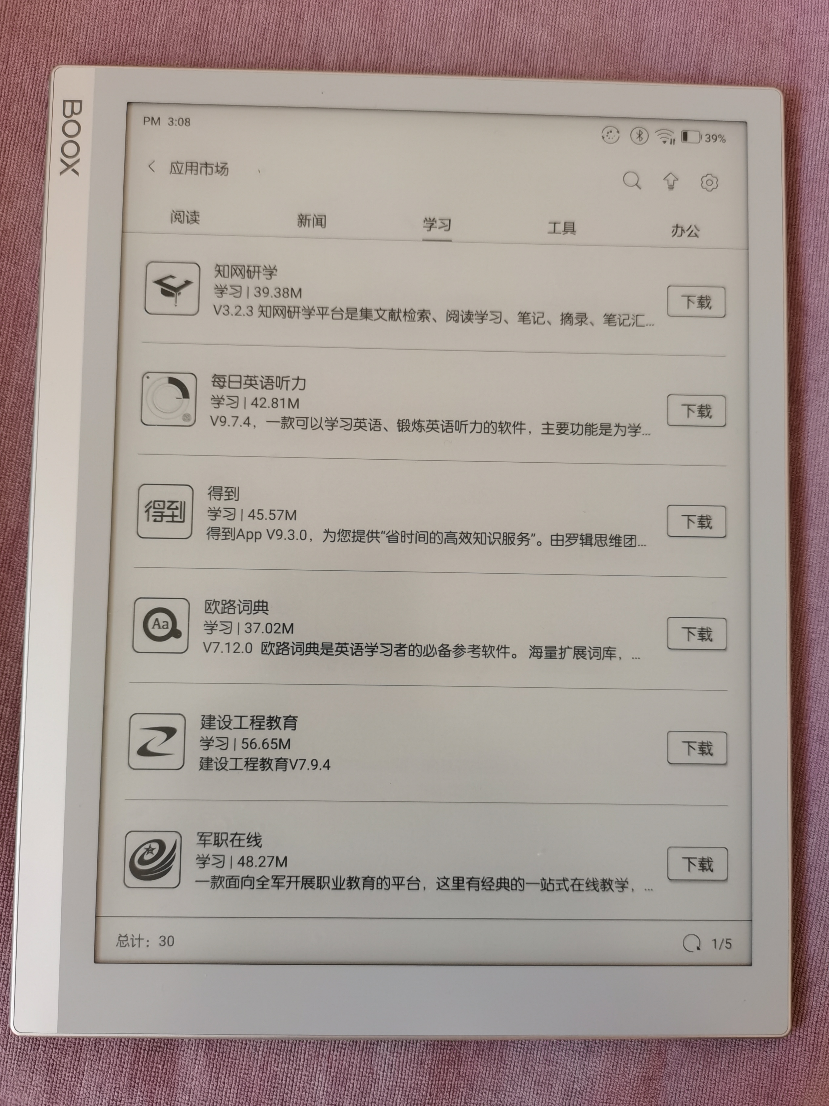 阅读写作办公全能生产力工具-文石booxnoteX墨水屏平板使用评测