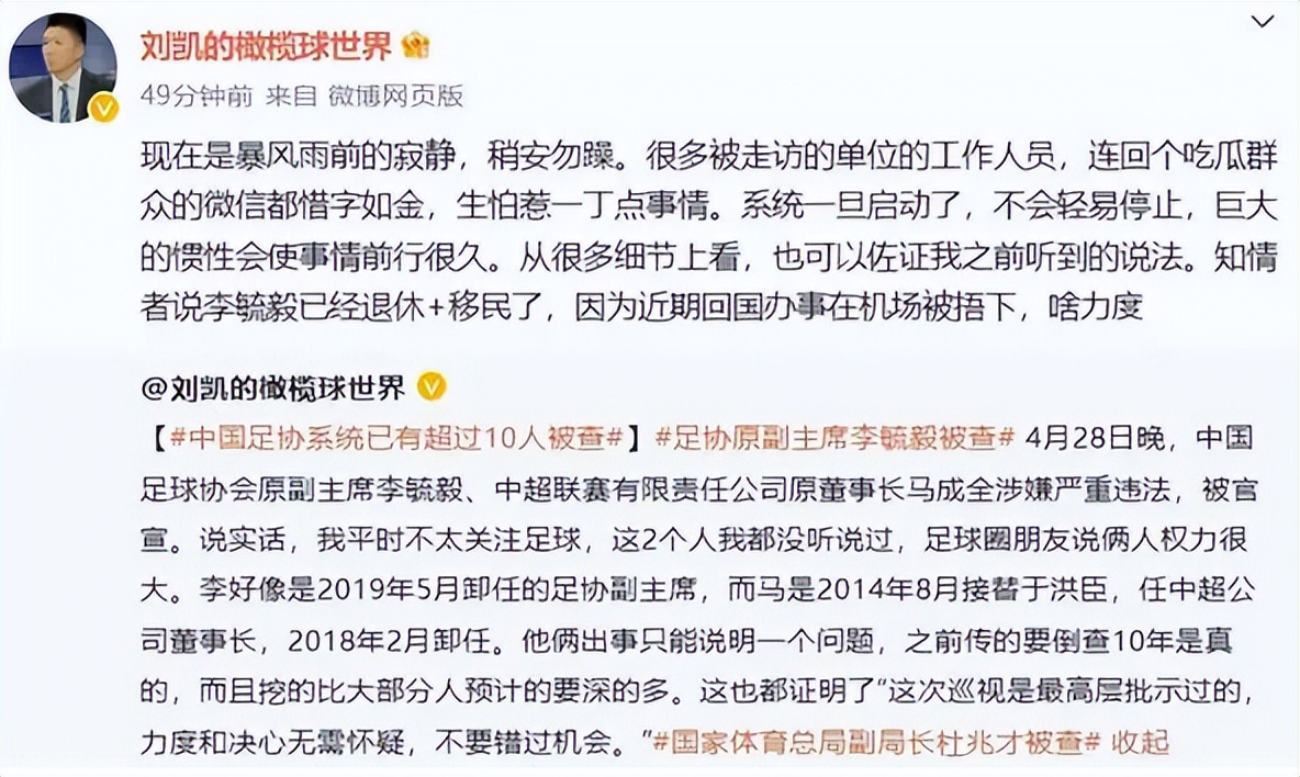 李铁案揪出隐藏最深“大老虎”，已移民，足球反腐再迎巨大胜利！