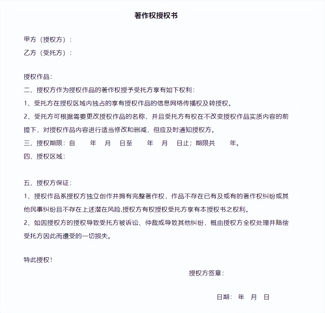 电商知识产权侵权案件管辖,电商侵犯著作权怎么处理
