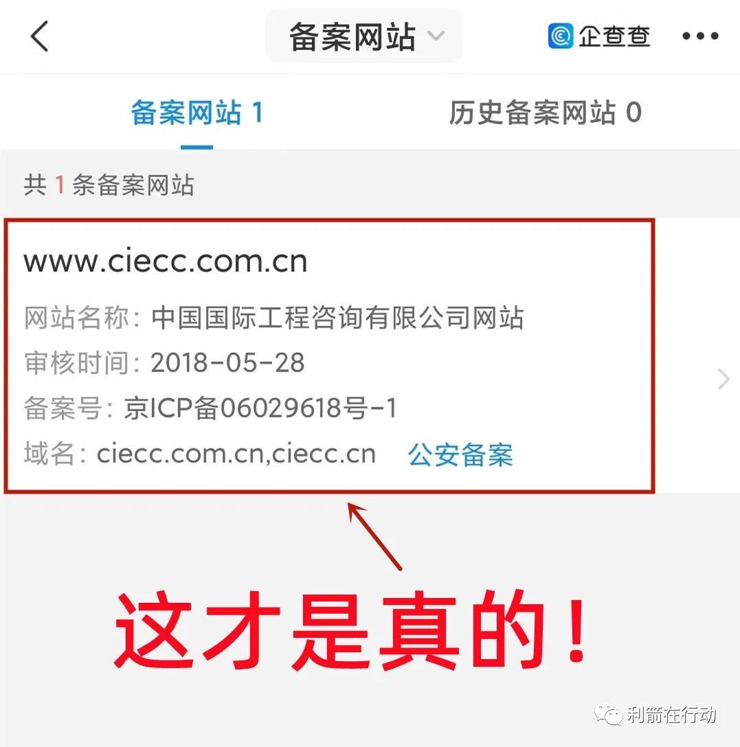 冒充央企土石方工程骗局实例,冒充央企在地方设项目部行骗