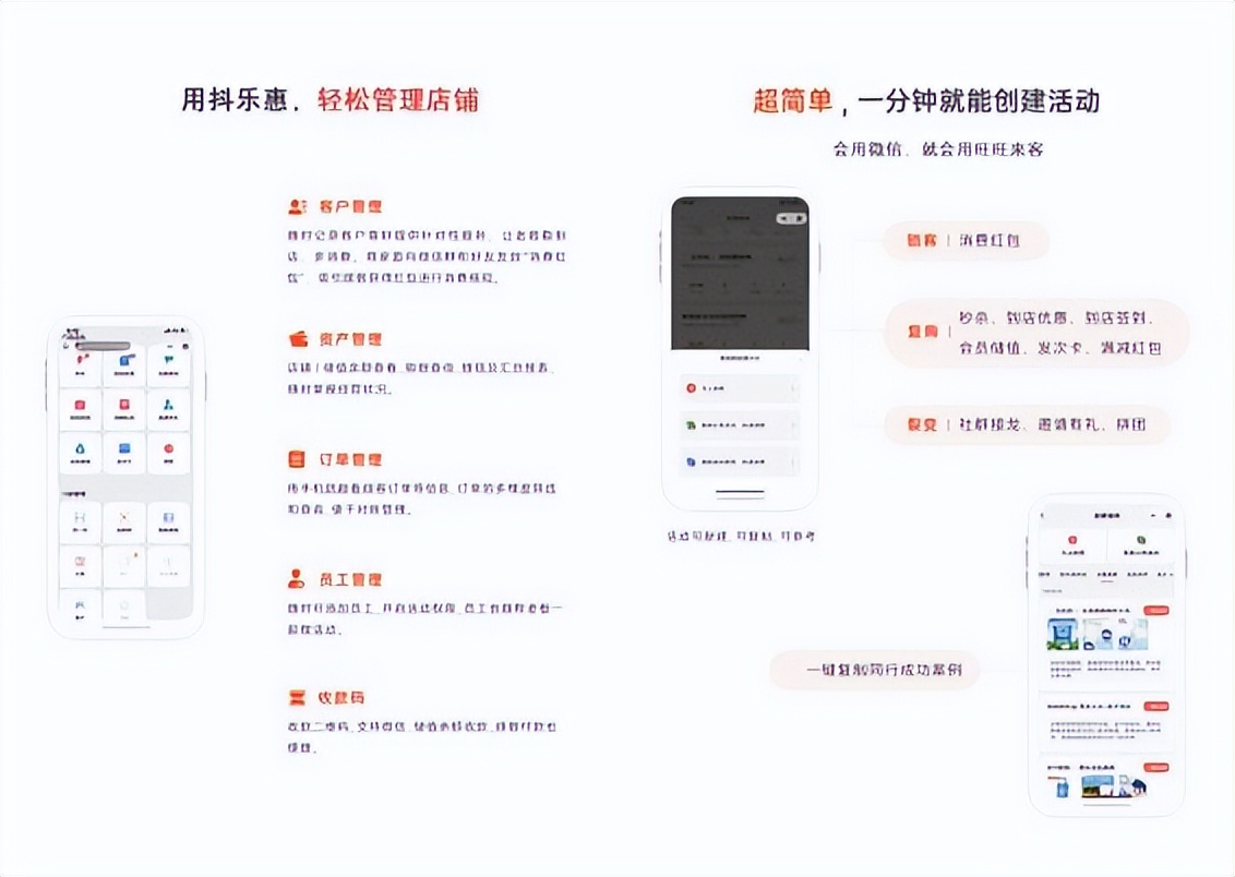 抖乐惠app,抖乐惠本地生活小程序解决方案