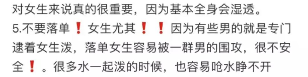 云南泼水节女人被围攻,泼水节判定性骚扰