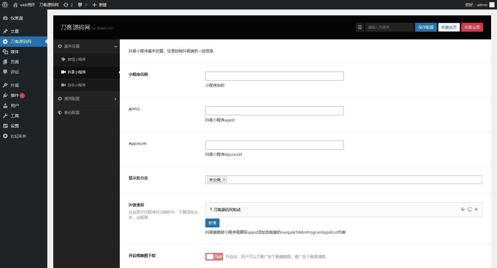 php宝塔面板搭建网站,宝塔phpcms搭建教程