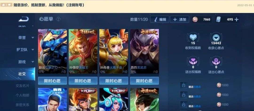 腾讯充值打折取消,腾讯为什么取消充值折扣