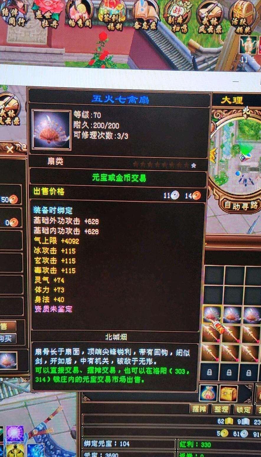 天龙比幻神手感好,盘点天龙极品神器