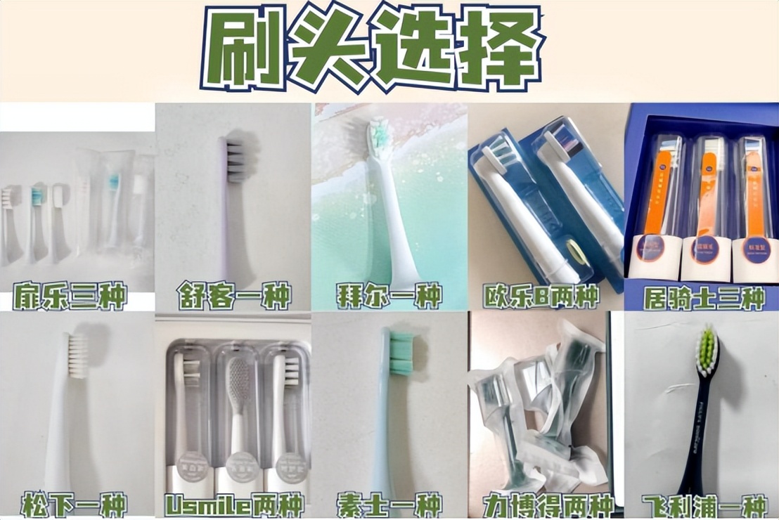 电动牙刷品牌排行榜前十名飞利浦,爱尔创和飞利浦电动牙刷哪个好用