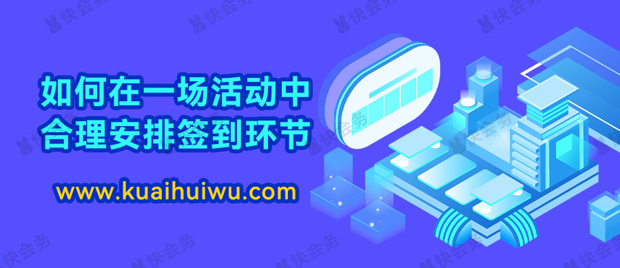 签到活动策划方案,如何设计一个高效的签到活动