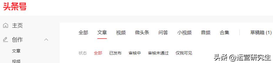 教你如何开通头条广告收益,头条开通广告收益后怎么操作