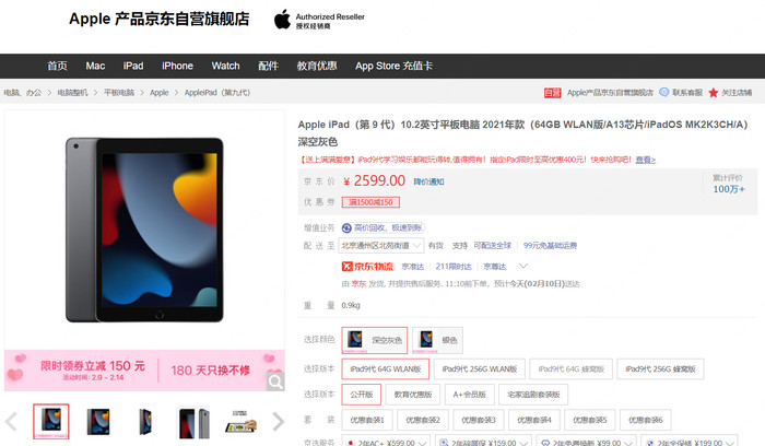 情人节送上满满爱意逛京东2899元即可入手AppleWatchS8