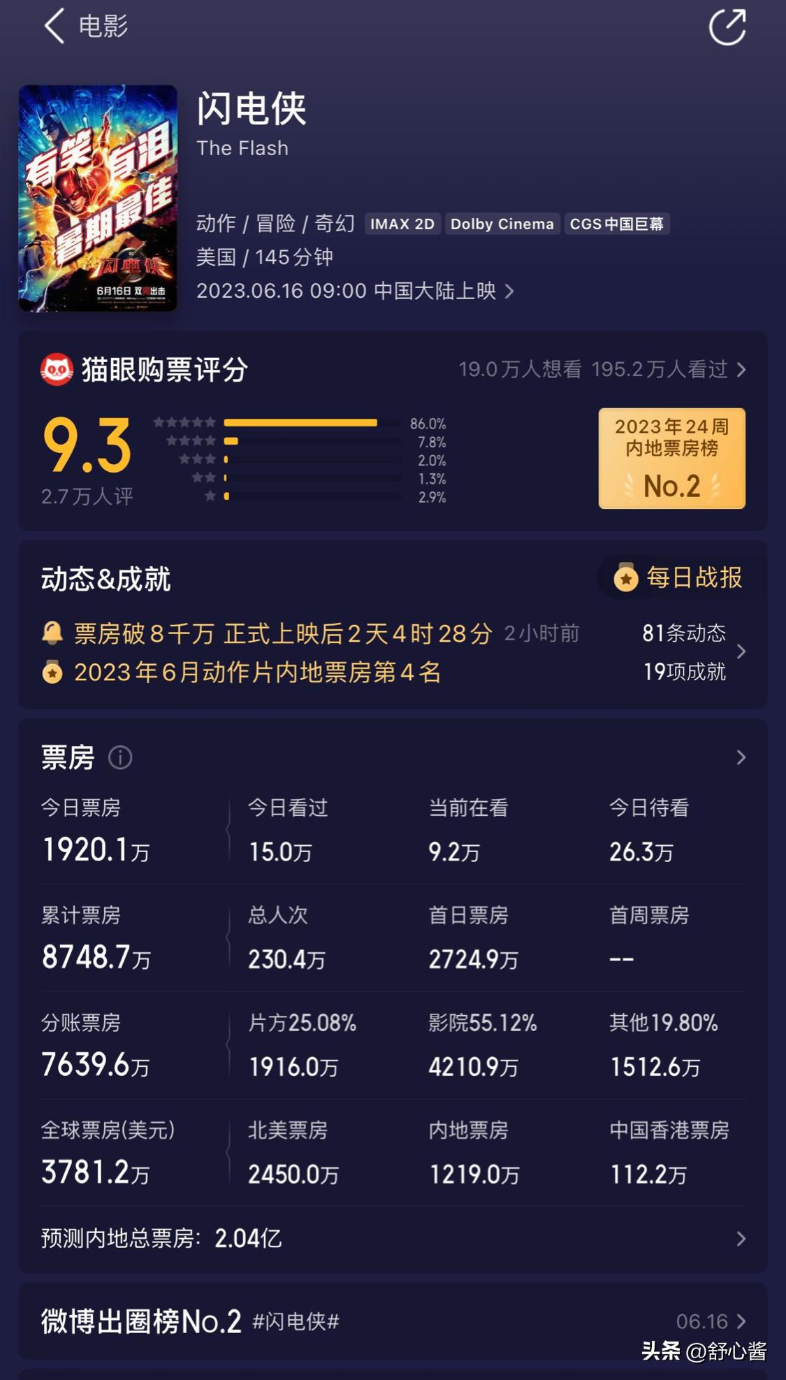 什么战术能克制闪电侠,闪电侠被打到过吗