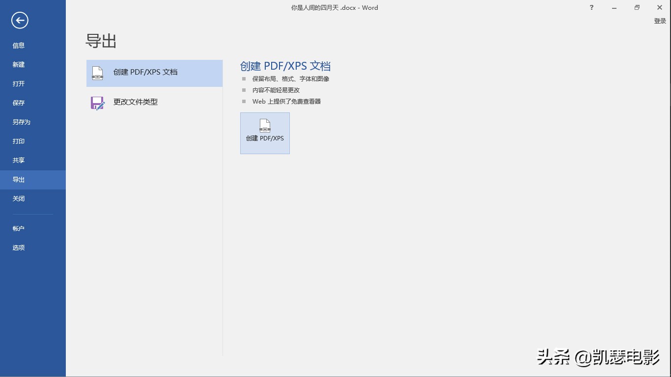 word文档如何清除图片格式,word文档怎么存成图片格式