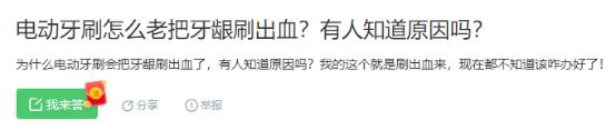 磁悬浮电动牙刷优缺点,电动牙刷和普通牙刷哪个危害大