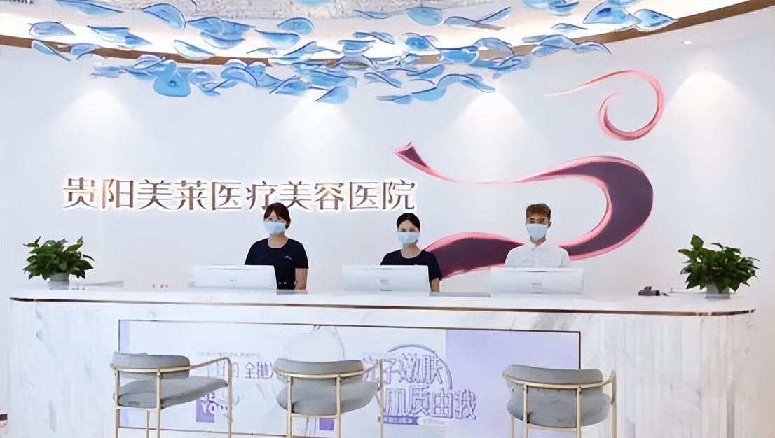 贵阳美莱地址,贵阳美莱活动