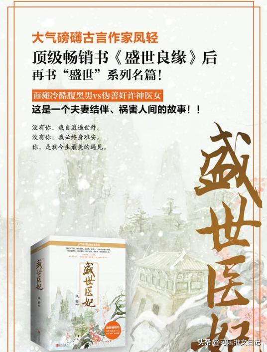 好看的古代穿越重生宅斗小说推荐,古代言情重生宅斗类小说推荐