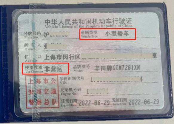 国五外牌转沪牌实地操作,国五外牌转沪牌办理流程