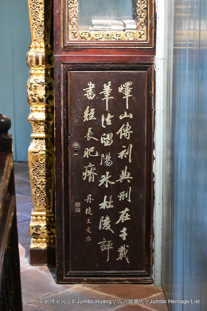 第3206回：碧江金楼藏粉黛春，金漆木雕留职方第