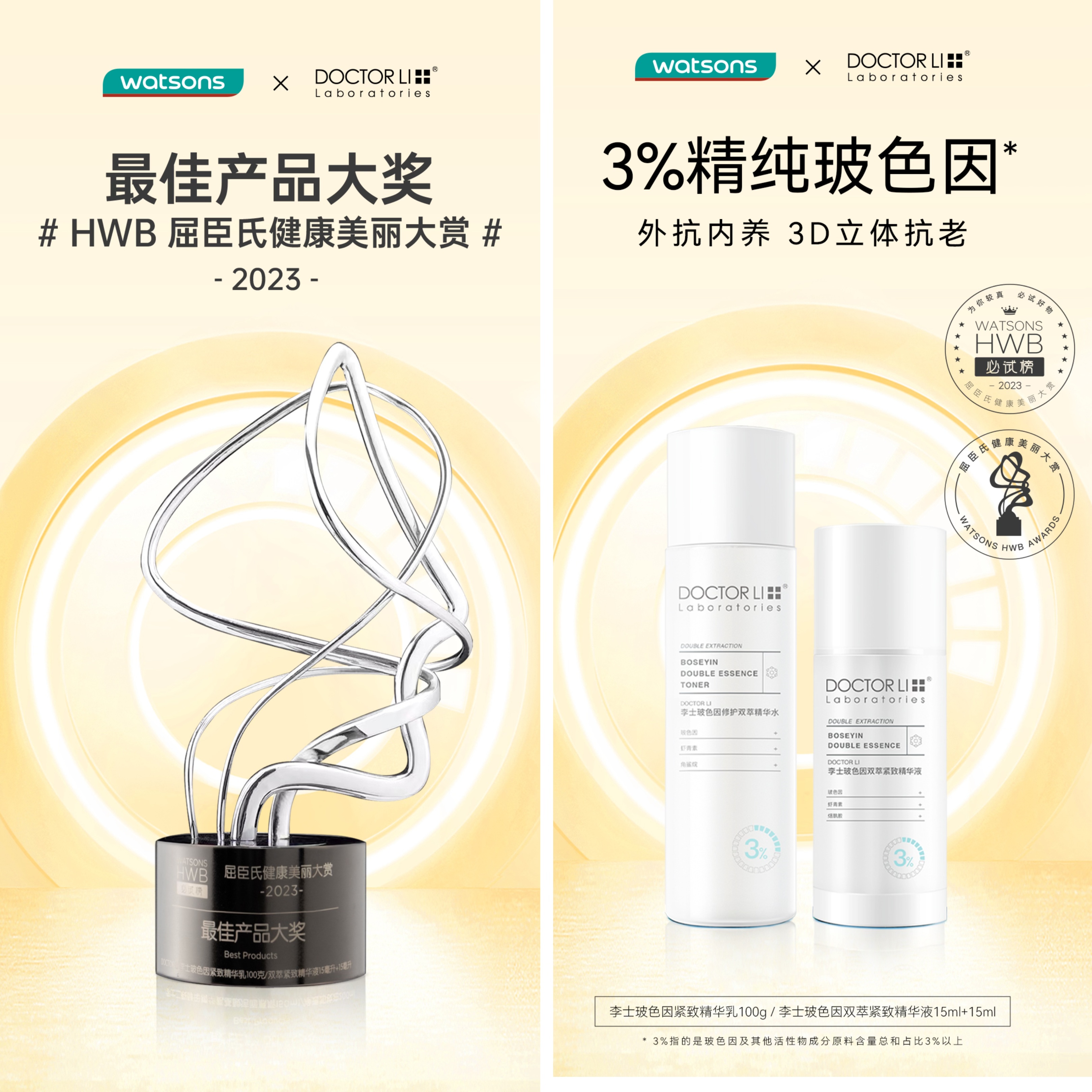 doctorli李医生精华粉底液测评,doctorli李医生面霜测评