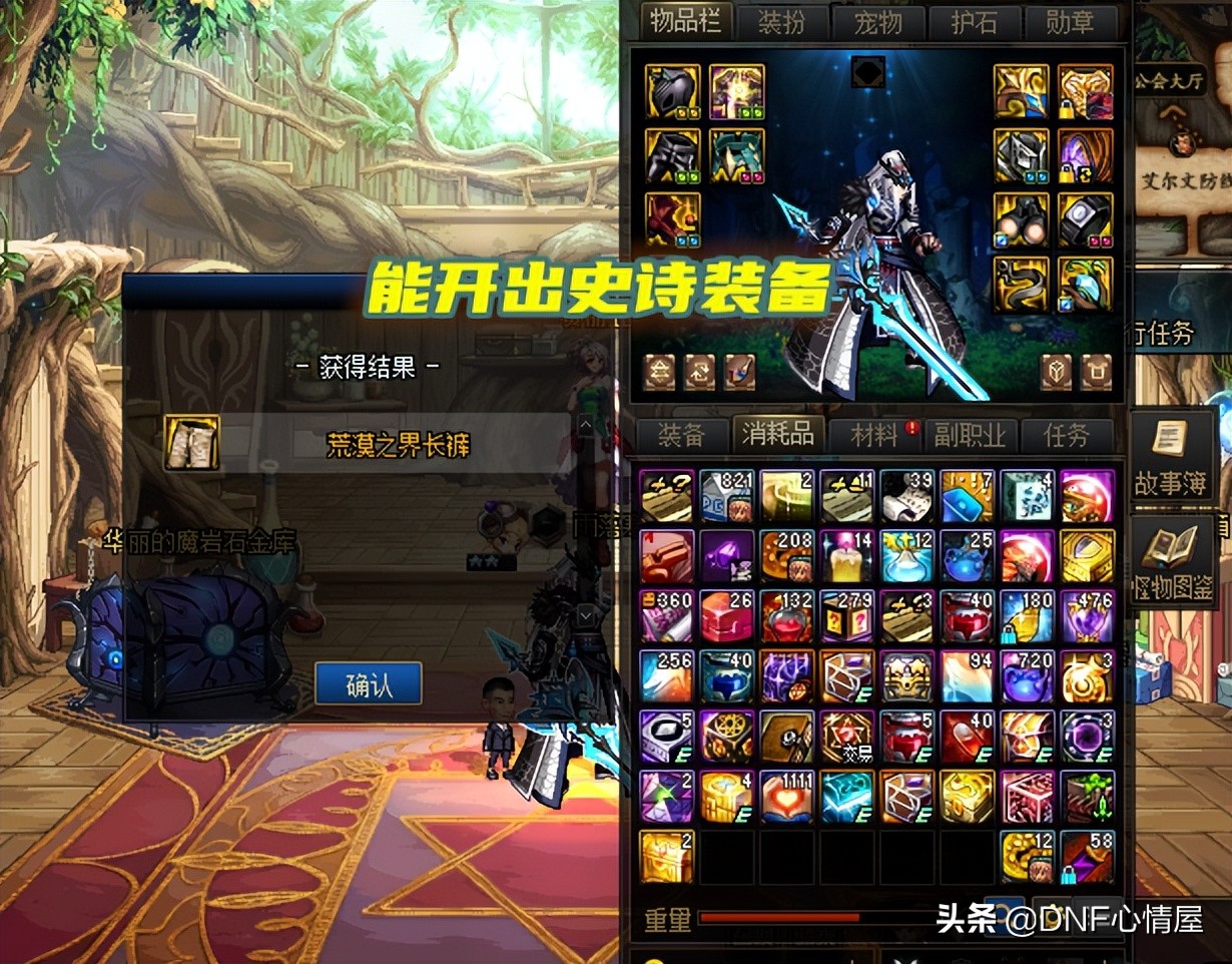 dnf一天满级活动选什么装备,dnf回归玩家100级过渡装备