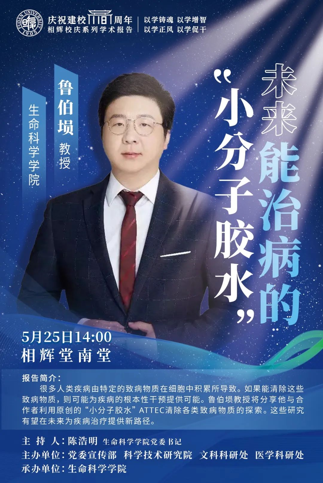 大师齐聚,大师云集闽迹龙年回馈专场