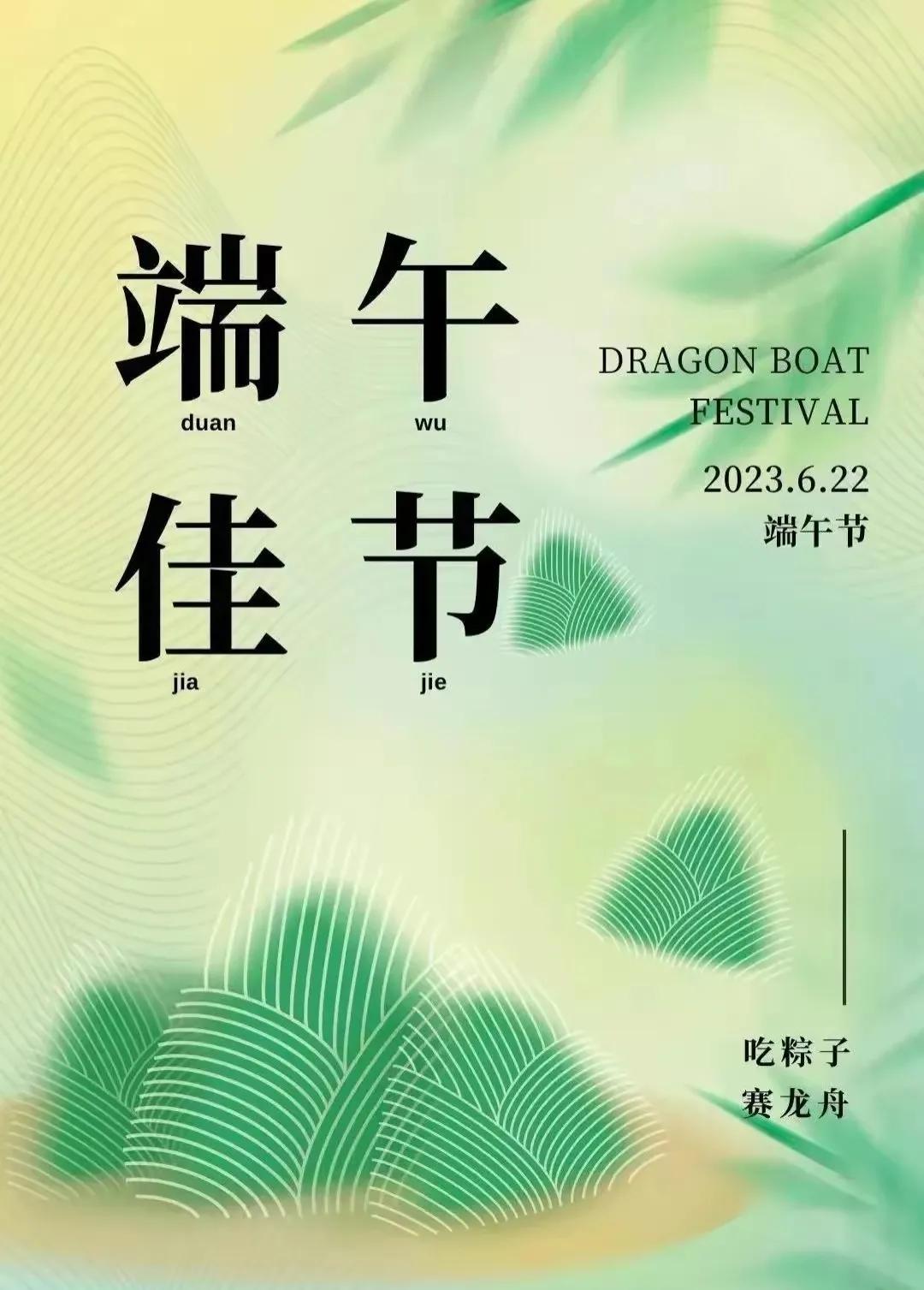 2023端午节祝福语图片大全高清,2021年祝福端午节快乐的图片