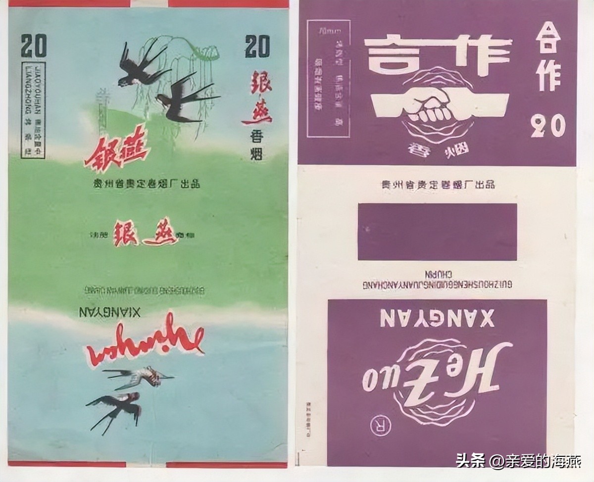 8款老牌香烟抽过的都老了 (中国绝版老香烟见过五种以上)