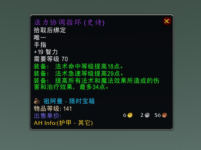 魔兽tbc法系需要多少命中,魔兽tbc装等