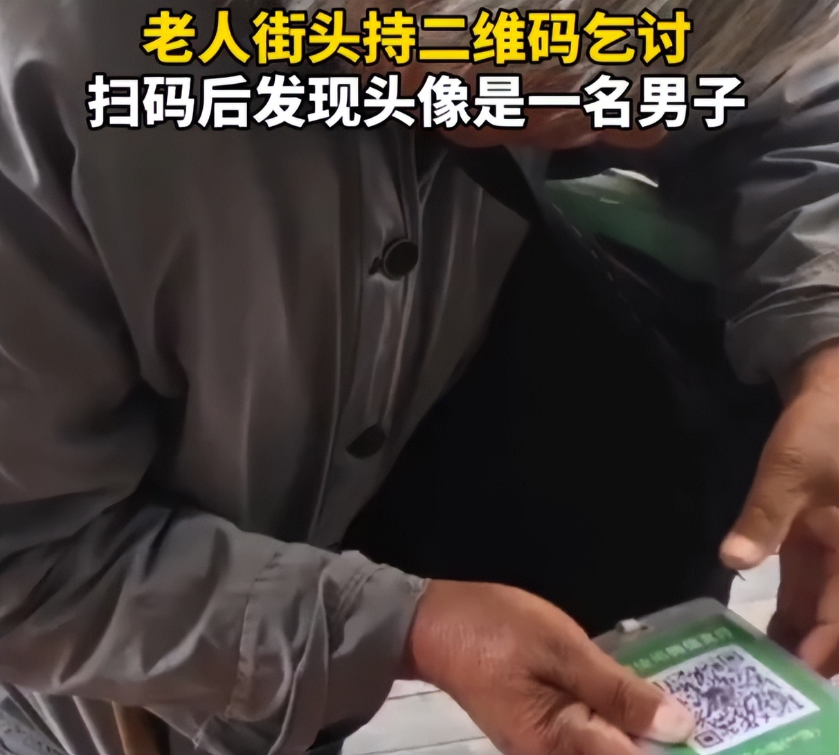 为什么以前满大街的乞丐消失了,为什么现在还有乞丐存在